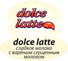 Сладкое молоко