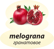 Гранатовое Гранатовое
