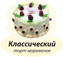 Классический Классический