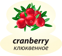Клюква Клюква