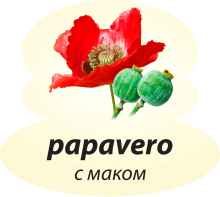 С маком С маком