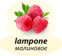 Малиновое