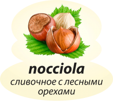 Сливочное с лесными орехами