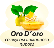 Со вкусом лимонного пирога
