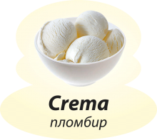 Пломбир Пломбир