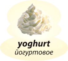 Йогуртовое