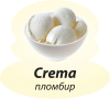 Пломбир