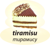 Тирамису